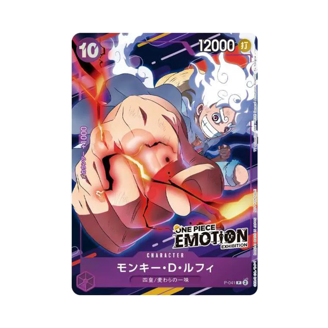 One Piece TCG — EMOTION Exhibition Promo: Monkey D. Luffy (P-041) (Korean, Sealed)