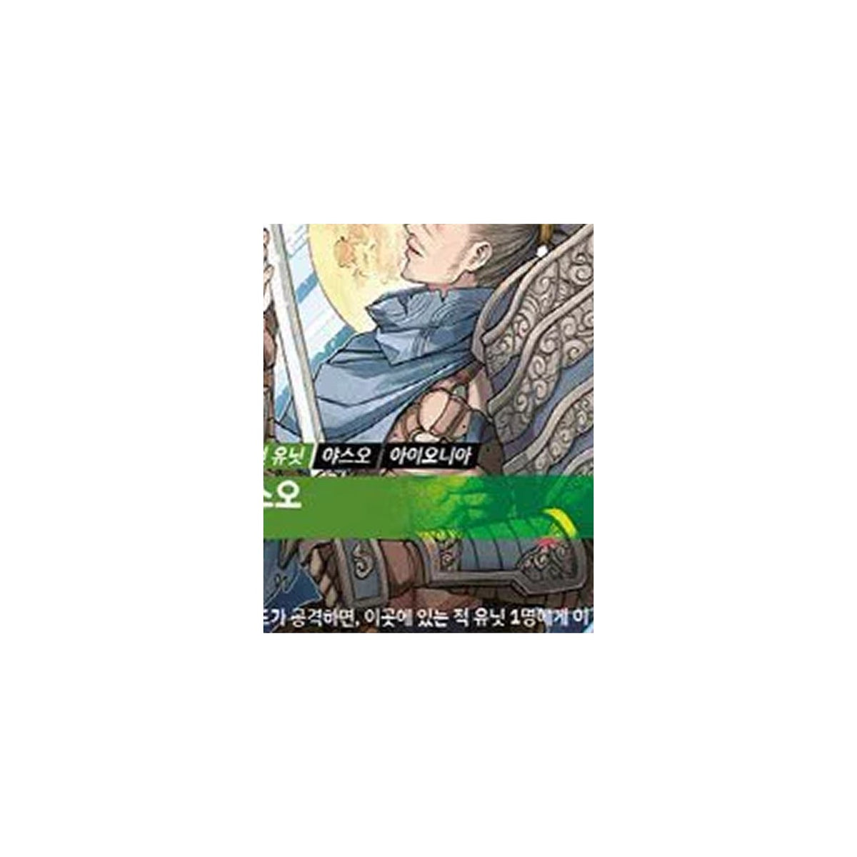 Riftbound Yasuo 2026 MSI Fan Festa Promo Card (Korean, OGN-076B) - artwork close-up