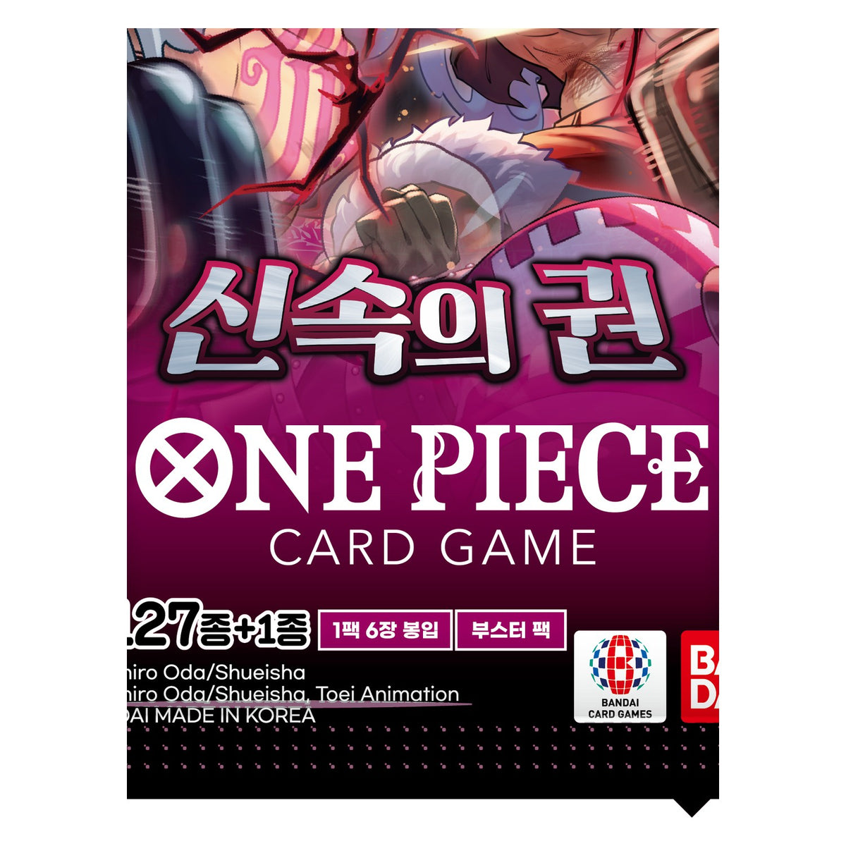 [OPK-11] One Piece TCG: A Fist of Divine Speed Booster Box (Korean) - close-up