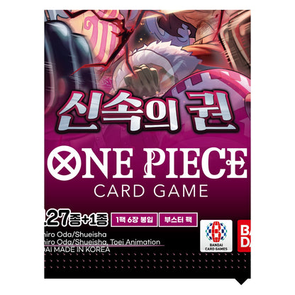 [OPK-11] One Piece TCG: A Fist of Divine Speed Booster Box (Korean) - close-up