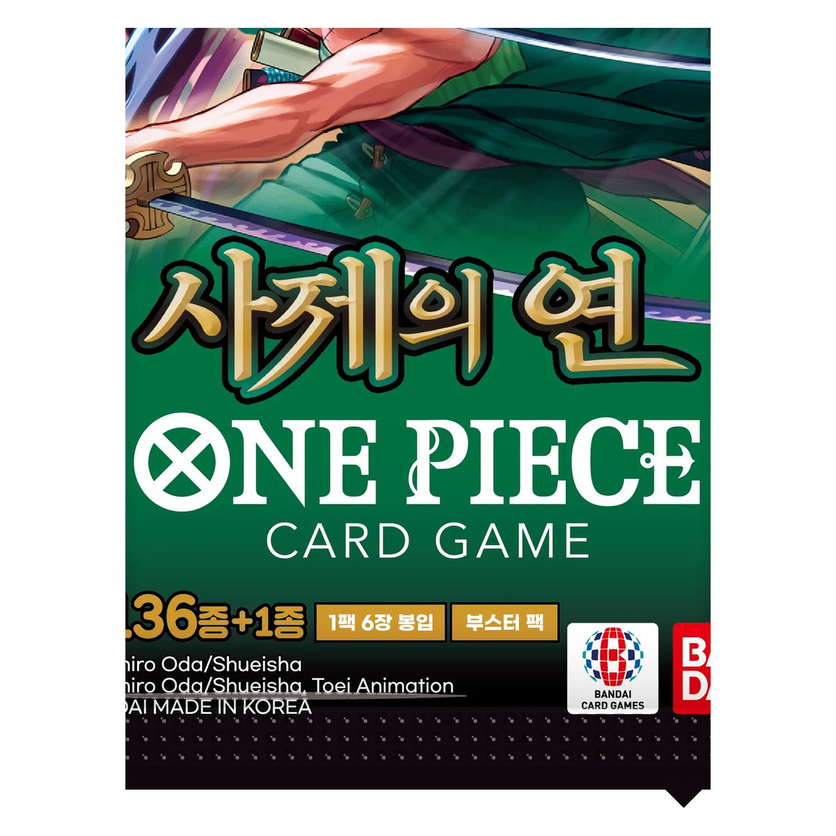 [OPK-12] One Piece TCG: Legacy of the Master Booster Box (Korean) - close-up