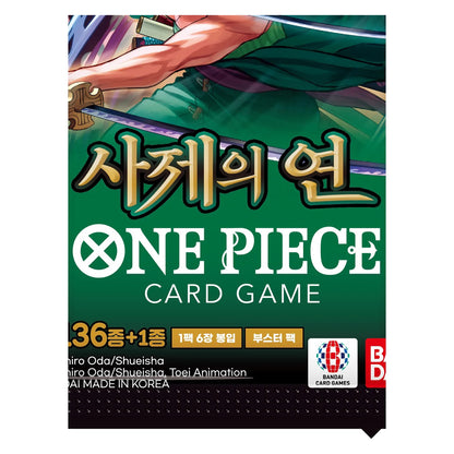 [OPK-12] One Piece TCG: Legacy of the Master Booster Box (Korean) - close-up