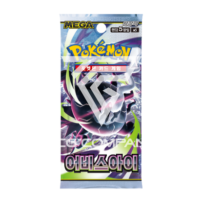 Abyss Eye Booster Box
