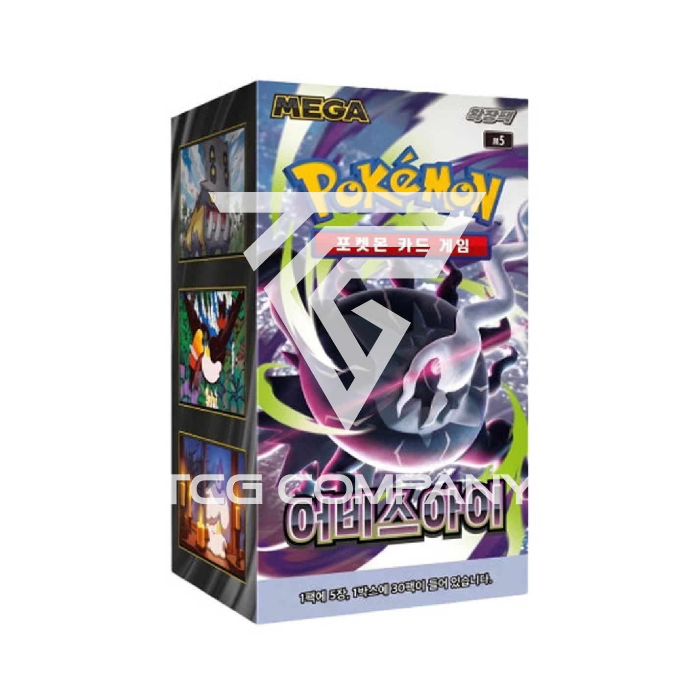 Abyss Eye Booster Box
