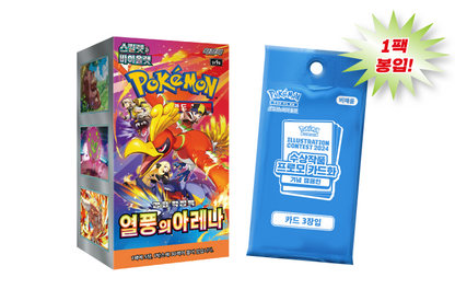 [Scarlet & Violet] Heat Wave Arena Booster Box (Korean)