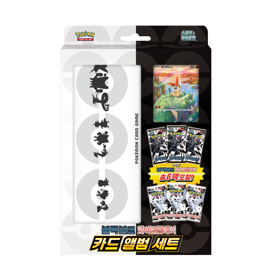 [Scarlet & Violet] White Flare & Black Card Album Set (Korean)