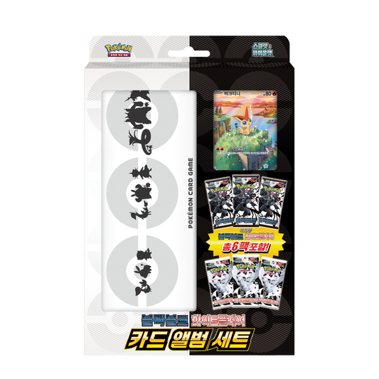 [Scarlet & Violet] White Flare & Black Card Album Set (Korean)