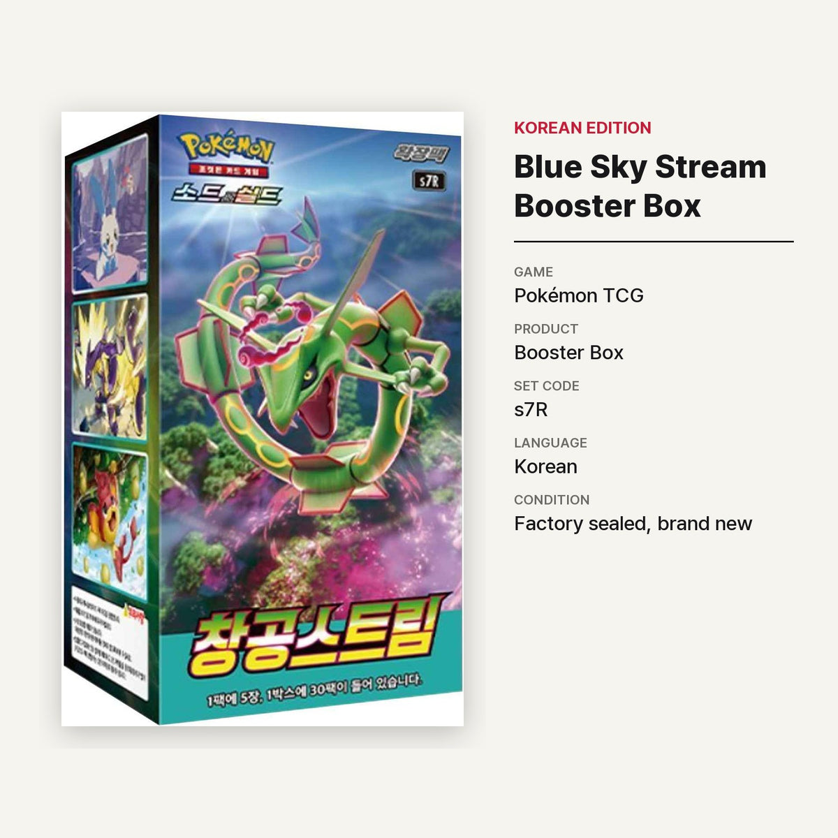 Pokémon TCG [Sword & Shield] Blue Sky Stream Booster Box (Korean, Sealed) - specifications