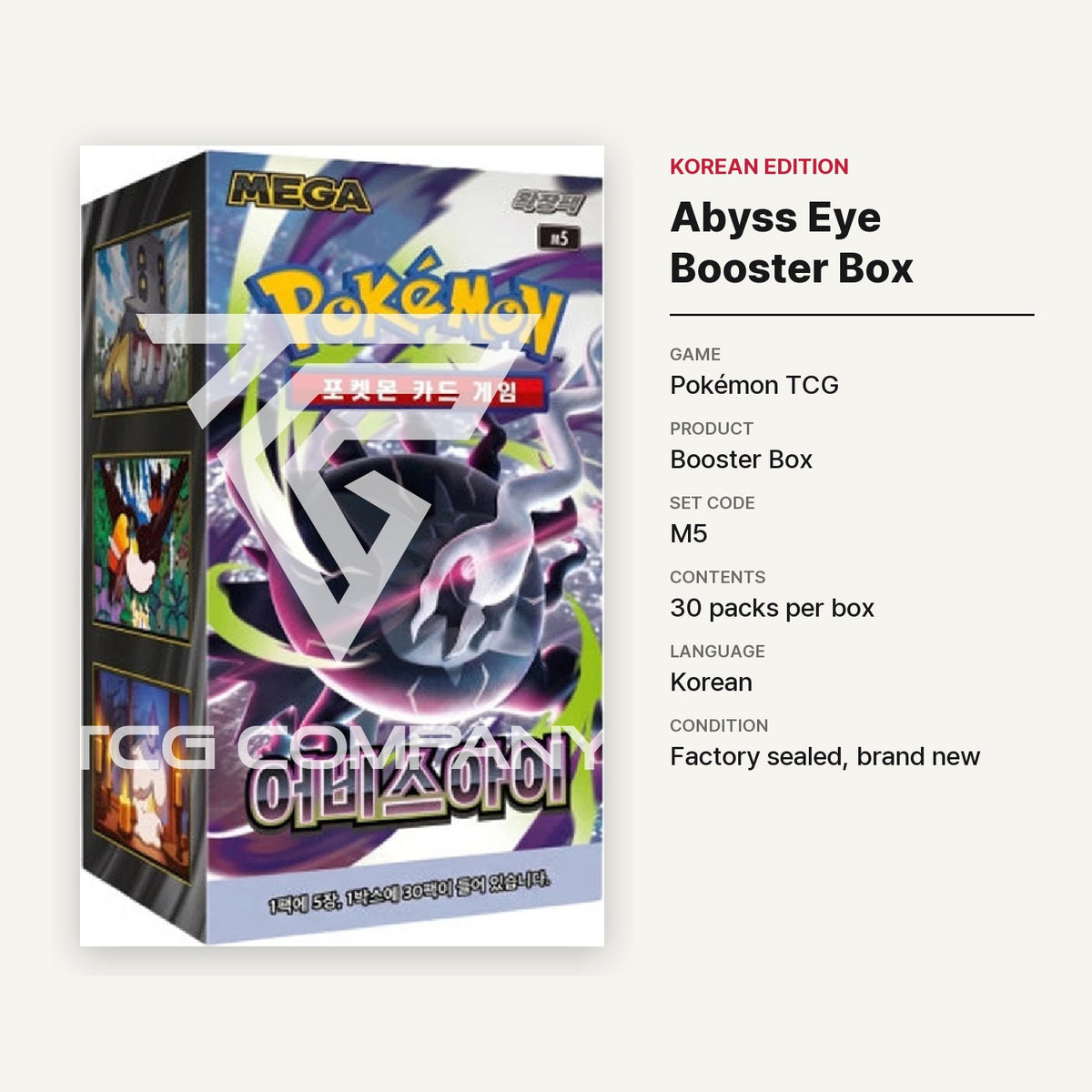 Pokémon TCG [MEGA] Abyss Eye Booster Box (Korean, Sealed) - specifications