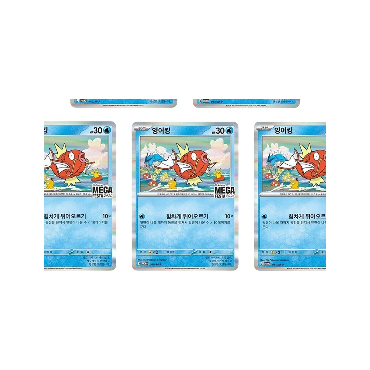Pokemon Card Magikarp Promo Booster Box PROMO-040-M-P Korean Sealed - close-up