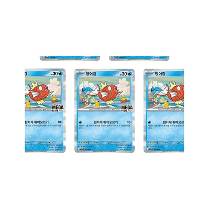 Pokemon Card Magikarp Promo Booster Box PROMO-040-M-P Korean Sealed - close-up