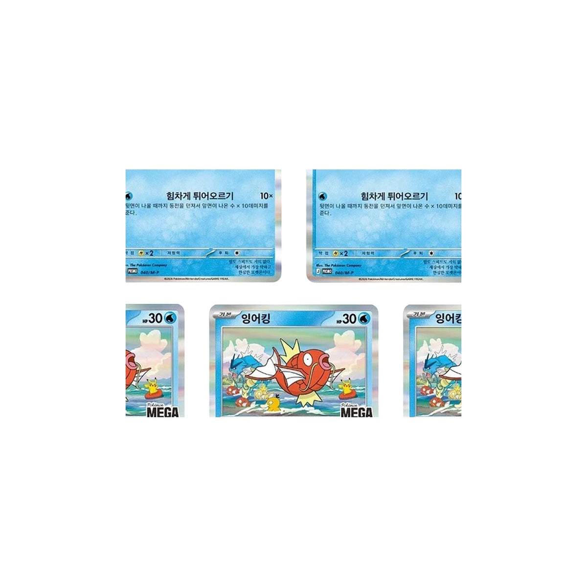 Pokemon Card Magikarp Promo Booster Box PROMO-040-M-P Korean Sealed - artwork close-up