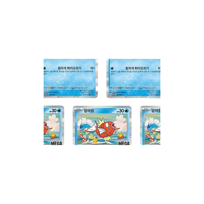 Pokemon Card Magikarp Promo Booster Box PROMO-040-M-P Korean Sealed - artwork close-up