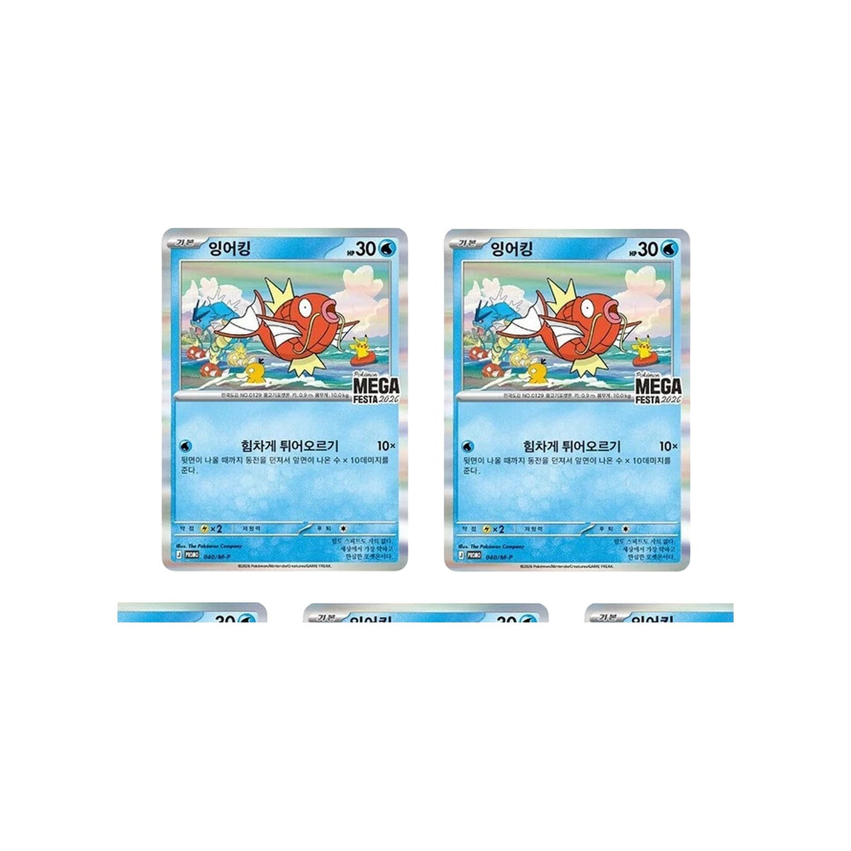 Pokemon Card Magikarp Promo Booster Box PROMO-040-M-P Korean Sealed - close-up