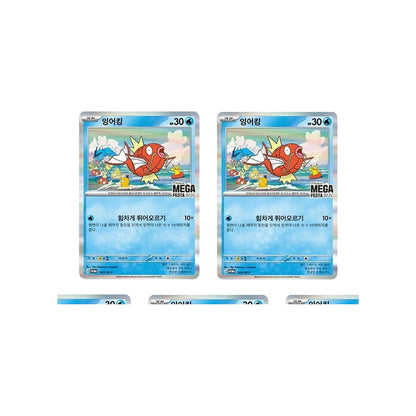 Pokemon Card Magikarp Promo Booster Box PROMO-040-M-P Korean Sealed - close-up