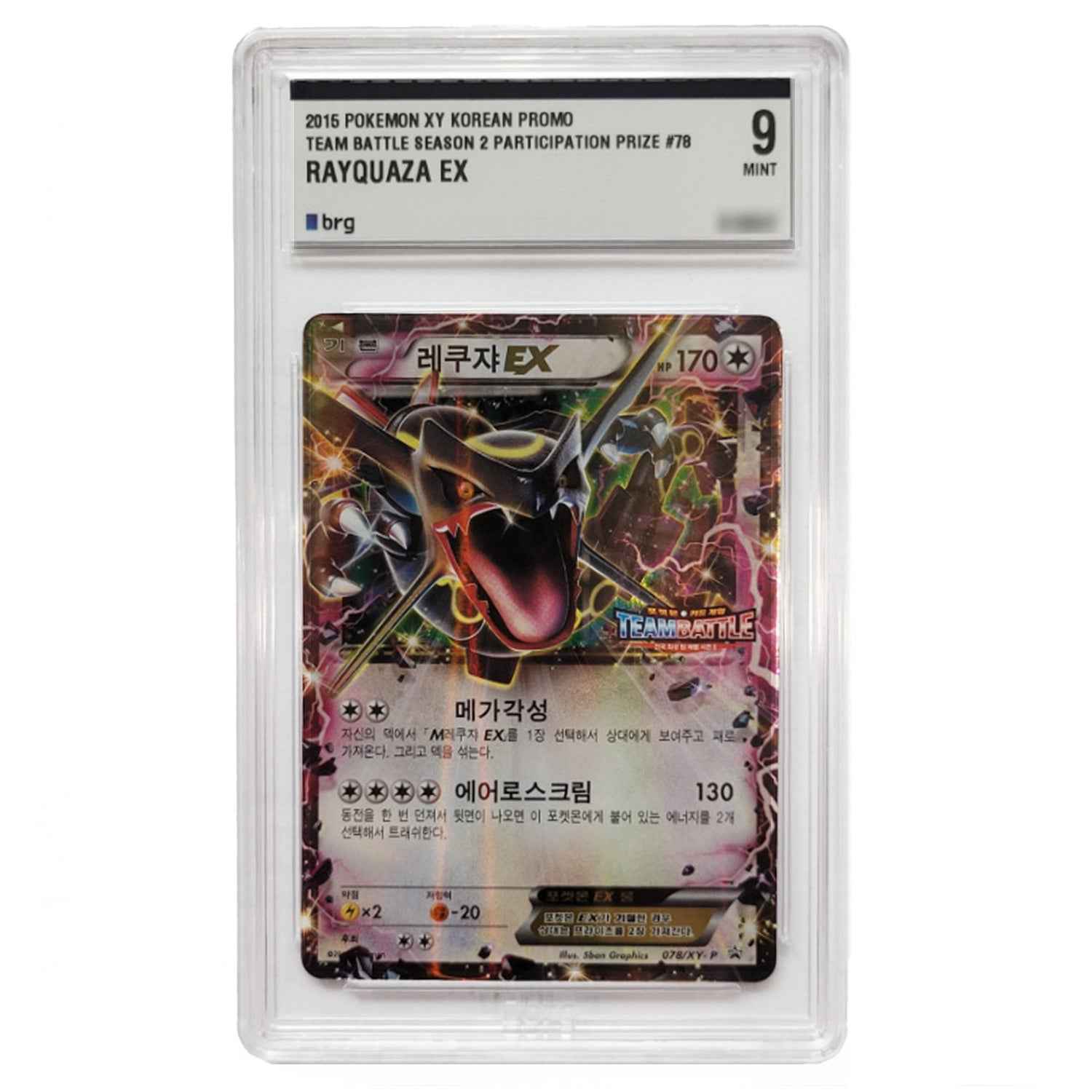 [BRG-9] Pokémon Card - Rayquaza EX Black Promo 078/X-P Korean National Team Battle - TCG_Korea