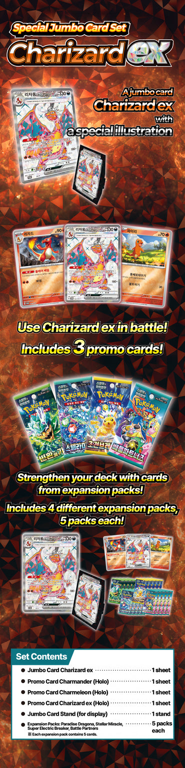 [Scarlet & Violet] Special Jumbo Card Set "Charizard ex"