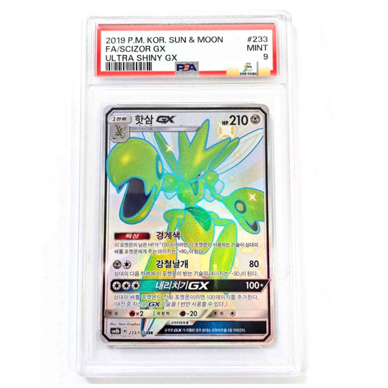 [PSA-9] Pokémon Card - Scizor GX SSR (Korean) - Ultra Shiny sm8b - TCG_Korea