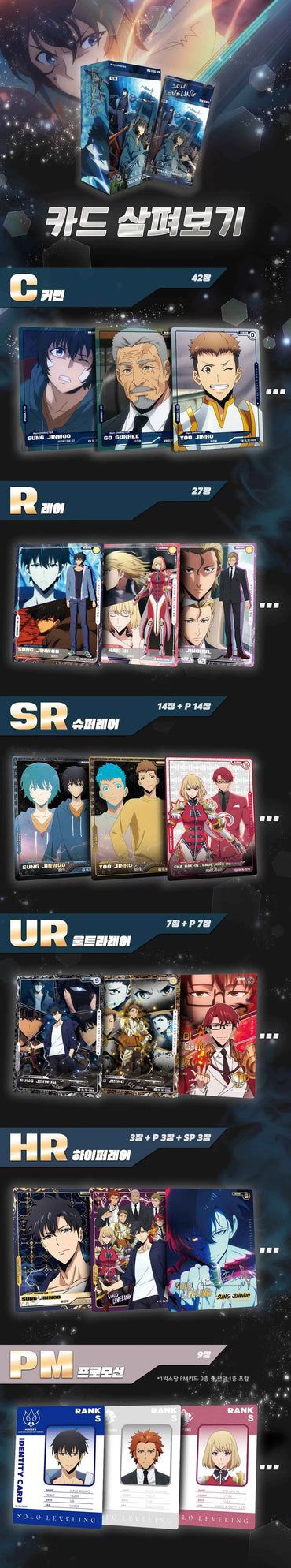 [Solo leveling] collection card 01 Korean Booster Box