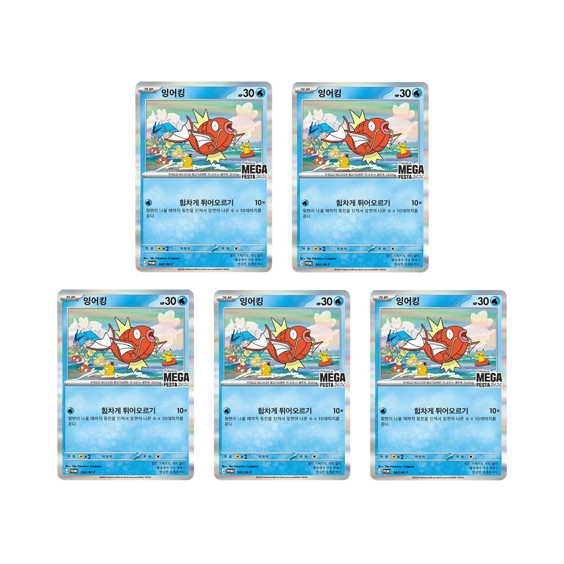 Pokemon Card Magikarp Promo Booster Box PROMO-040-M-P Korean Sealed