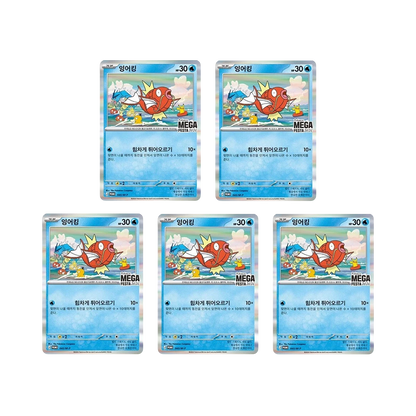 Pokemon Card Magikarp Promo Booster Box PROMO-040-M-P Korean Sealed