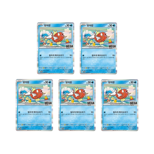 Pokemon Card Magikarp Promo Booster Box PROMO-040-M-P Korean Sealed