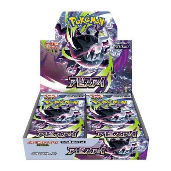 Pokémon TCG [MEGA] Abyss Eye Booster Box (Japanese, Sealed)